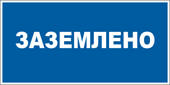 Плакат-наклейка  
