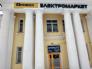 г. Серпухов, Борисовское шоссе д.24  Магазин, "ПРОВОД"